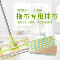 Mengjiaju mop cloth thickened rag strong decontamination Rag