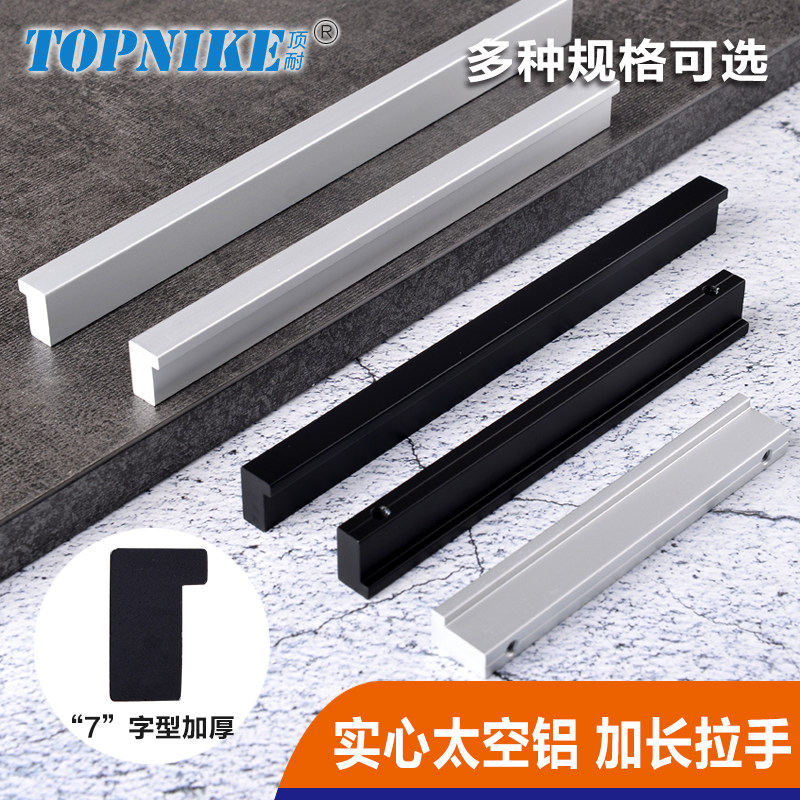 Top-resistant body wardrobe modern minimalist black cabinet door handle drawers integral cupboard handle One-type lengthened aluminum alloy