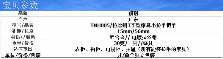 ���ͳ���С����TNH005