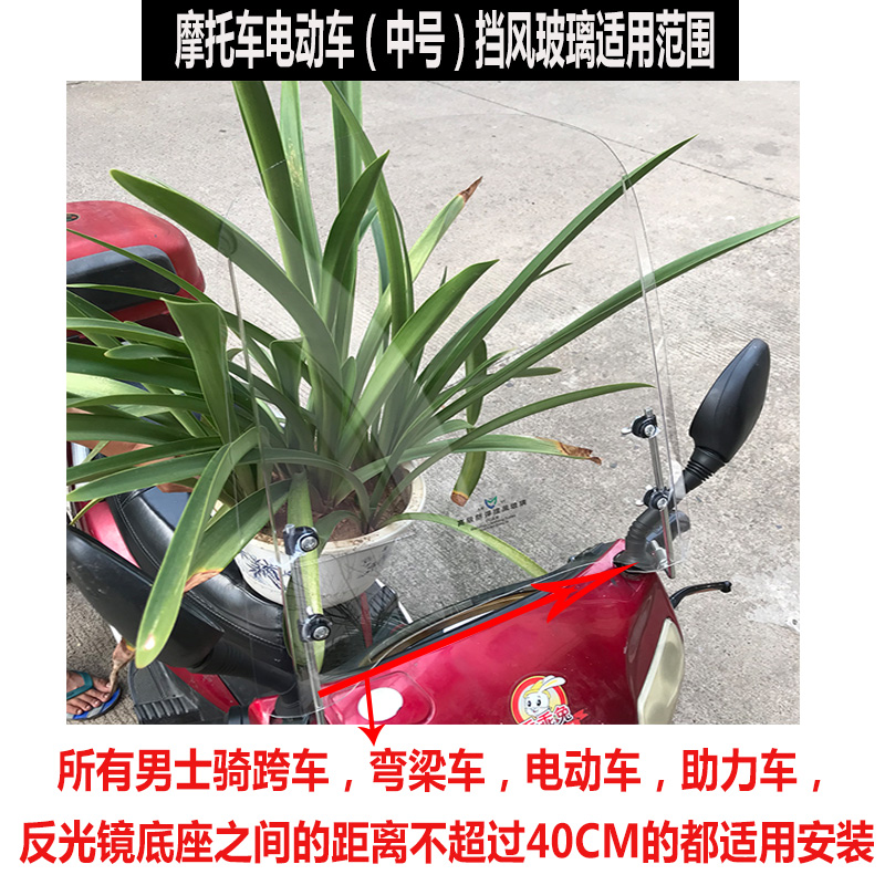 Xe máy phía trước kính chắn gió xe điện PC kính chắn gió đi ngang qua xe cong chùm xe nữ tay ga phổ quát tính thấm cao - Kính chắn gió trước xe gắn máy tấm nhựa chắn gió xe máy