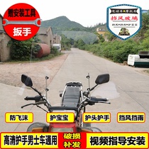 Motorcycle front windshield mens ride across the car Prince car transparent windshield PC windshield tricycle universal