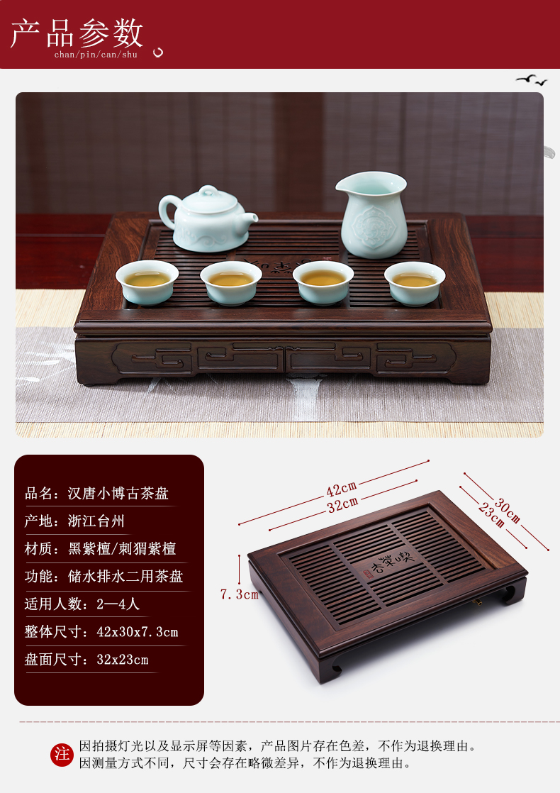 Han and tang dynasties tea tea table kung fu tea tray was solid wood home draw out small contracted saucer dish drop dry terms