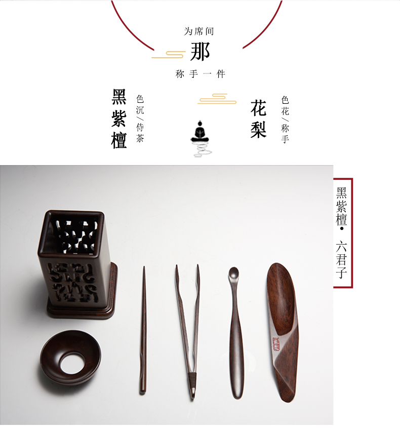 Han and tang dynasties, black rosewood tea six gentleman 6 woolly solid wood home tea sets accessories of a complete set of tea tea set