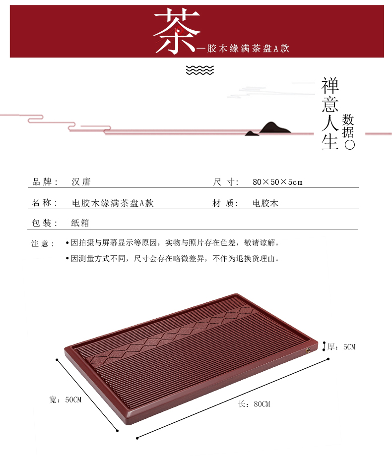 Han and tang dynasties bakelite household utensils contracted drainage rectangular ground tea sea electric bakelite monolayer sitting room tea table