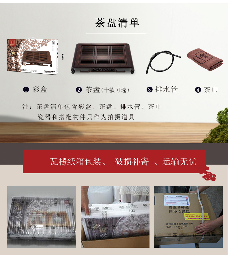 Han and tang dynasties tea tray was solid wood tea set home sitting room tea table, black rosewood logs small sea water tea saucer kung fu tea set