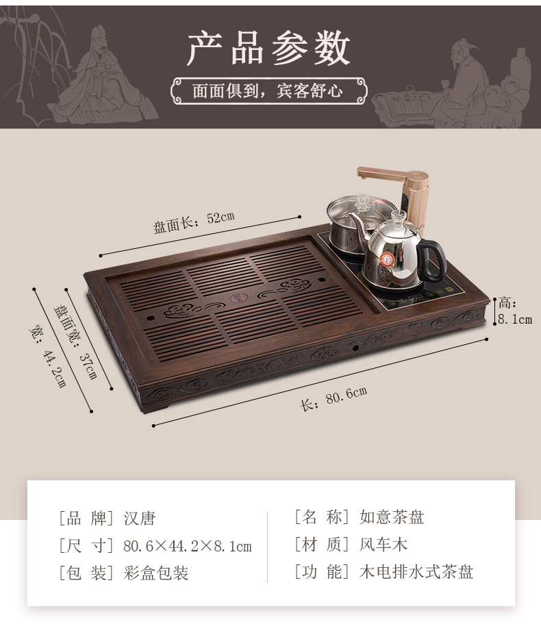 Han and tang dynasties ruyi solid wood home sitting room ground fully automatic large kung fu tea set drainage type tea table