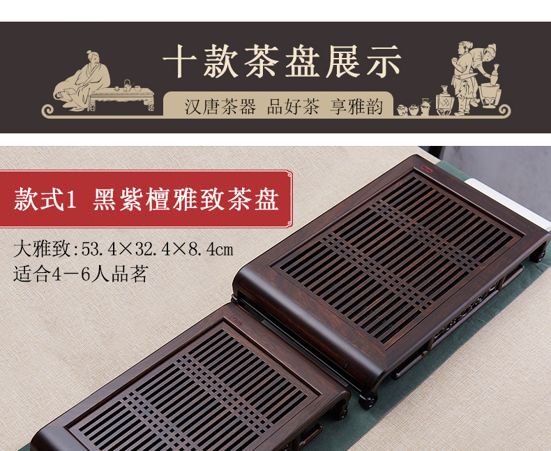 Han and tang dynasties tea tray was solid wood tea set home sitting room tea table, black rosewood logs small sea water tea saucer kung fu tea set