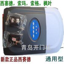 Sidside Motor Soma 600c 800c remote control garage door opener sesid Soma motor