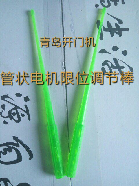 Tubular motor adjustment rod Roller shutter door adjustment rod Roller gate accessories Automatic door adjustment rod limit adjustment