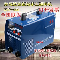 Dongcheng 400 Welding Machine East City ZX7-400 Inverter DC Welding Machine 3 phase 380V400D4 0 Welding Machine
