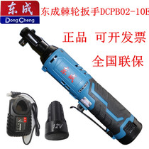 Dongcheng 90 degree right angle electric wrench angle to the ratchet wrench lithium - electric DCPB02 - 10E electric wrench