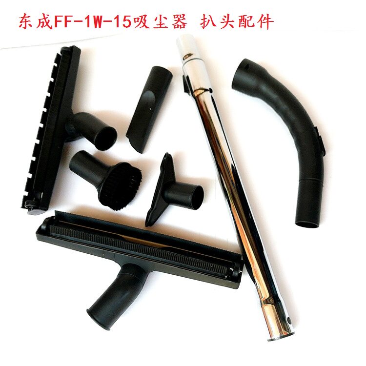 East into dry and wet dual-use 15 vacuum cleaner suction dust suction brush head switch flat mouth hose connector trundle accessories 