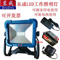 Dongcheng Tool Lights Strong Lithium 20V Lithium Charging LED Lighting DCWL 20 Mining Lamp Outdoor Emergency Light Camping Light