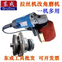 Dongcheng wire drawing machine FF-120*100 polishing and grinding machine modified angle grinder grinding wheel cutting machine multi-purpose machine