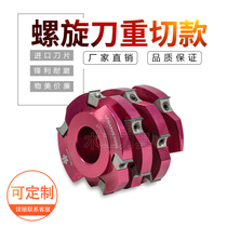 Woodworking knives Drop-in spiral knife Recutting knife Pineapple Knife Four Sides Planing Knife Spiral Shaft Milling Cutter imported Luxembourg