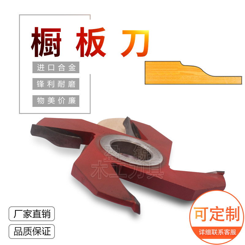Woodworking cutter cutter core cutter core cutter holistic cabinet door cutter solid wooden core cutter alloy tungsten steel seat cutter