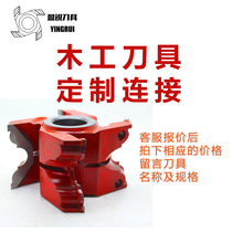 Woodworking cutter set for armrests knife wood line cabinet door frame knife cabinet tenon combined knife plate knife round stick knife