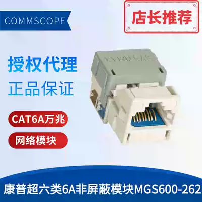 Original CommScope Super six unshielded 6A network module MGS600-262 10 gigabit
