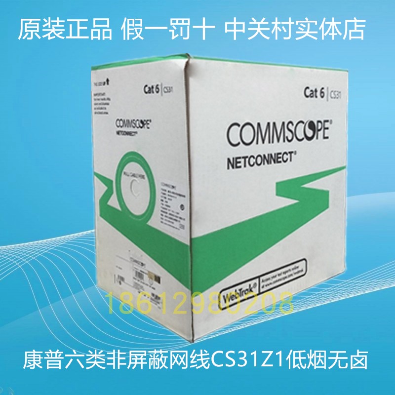 Original Clothing Conp Six Types Low Smoke Halogen-Free Flame Retardant Mesh Routes Non-Shielded CS31Z1 White 884036414 10