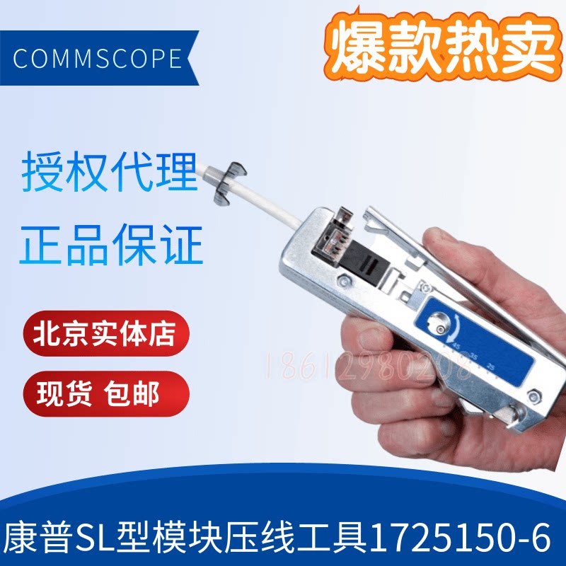 The original Kampe Class SL Module Pre-Terminal Tool Frame Tool is 1725150-6 Amp