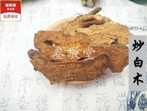 Chinese herbal medicine chao bai shu sheet Chinese herbal medicine Bran chao bai shu jiao bai shu of Atractylodes macrocephala Koidz chao bai shu 500 grams