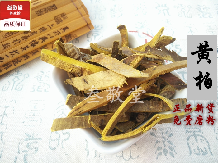Sichuan Golden Cypress Golden Cypress No Sulphur Golden Cypress Tea Berberi Berberi Free Grinding Powder 500 gr g Milled Golden Cypress Pink