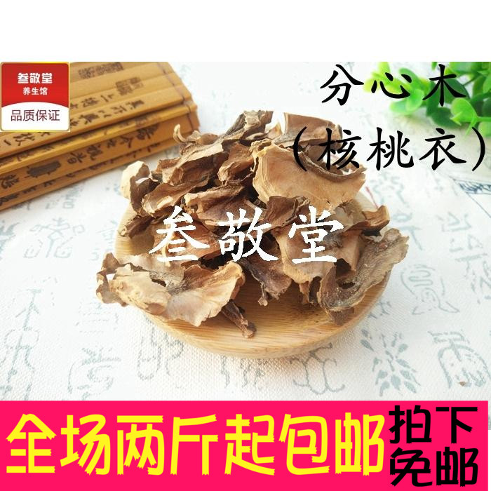 Buy two 2 kilos of paper Picwalnut Pistachio Wood Sepal Wood Wild Walnut Coat 500 gr Quality