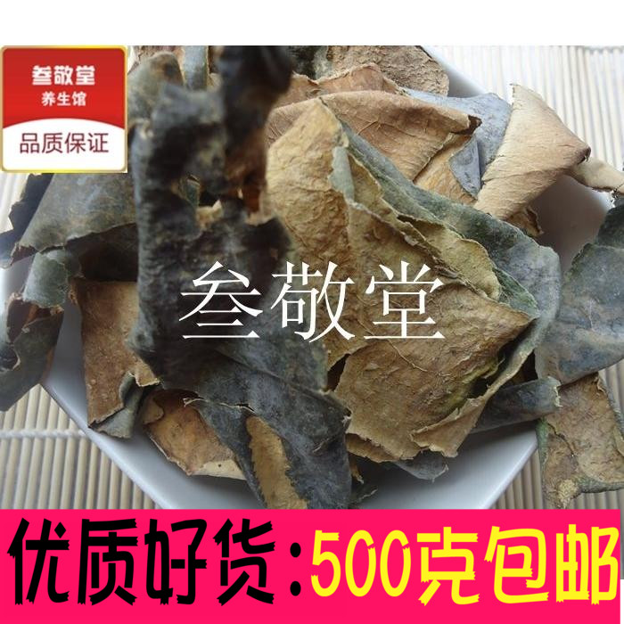 Winter melon peel dry special grade winter melon peel lotus leaf tea traditional Chinese medicine 500 gr g winter melon peel powder a catty