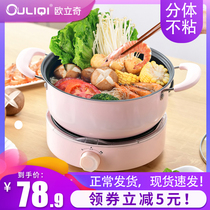 Electric cooking pot Multi-function split electric pot Dormitory student pot Household small hot pot Electric cooking one-piece cooking pot
