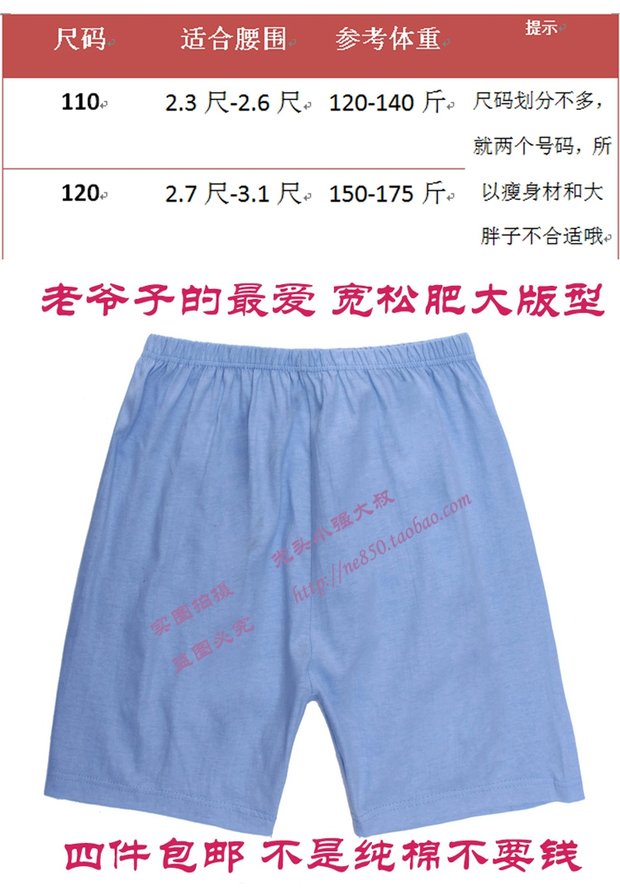 Cotton trung niên nam cao eo lỏng lẻo phần mùa hè mỏng cộng với quần lót boxer cotton béo quần lọt khe nữ