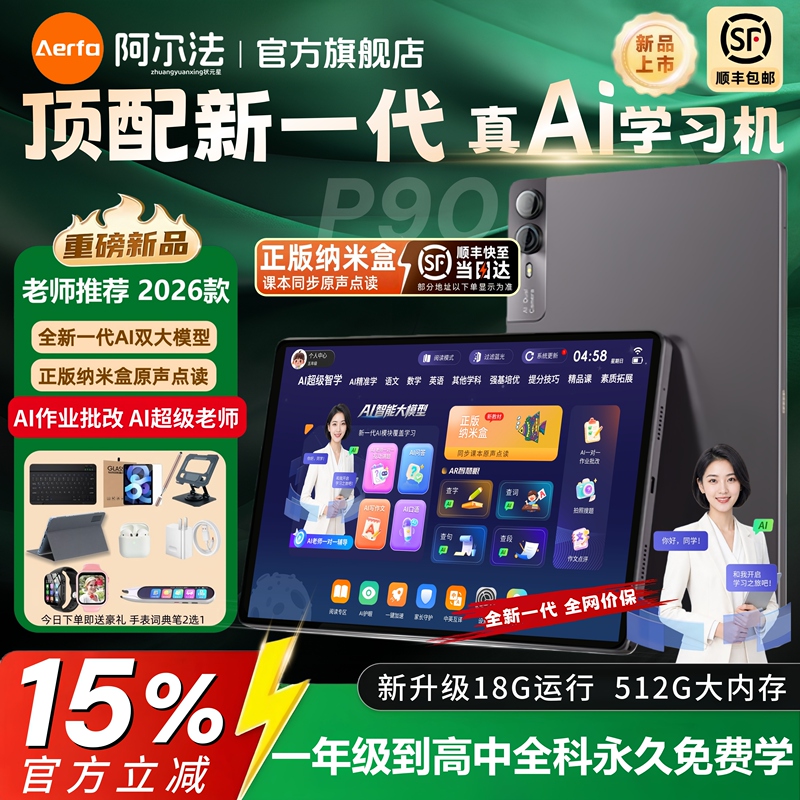 Alpha 2026 New Learning Machine for Children from Kindergarten to Elementary, Middle, and High School Students, Tablet for Children's Homework, Early Education Machine, Smart English Reading Machine, Ai Learning and Practice Machine for Grades One to High School Alpha 2026 New Learning Machine for Children from Kindergarten to Elementary, Middle, and High School Students, Tablet for Children's Homework, Early Education Machine, Smart English Reading Machine, Ai Learning and Practice Machine for Grades One to High School