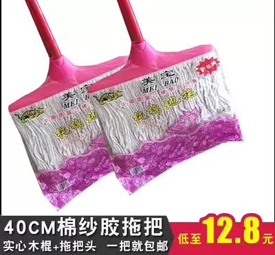 40cm Cotton yarn mop water mop Home office cotton thread absorbent cotton thread ground mop cotton water mop head