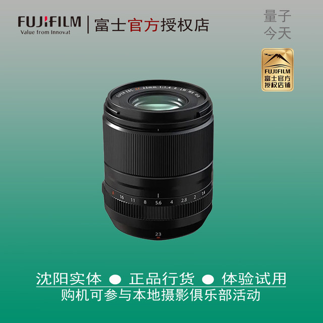 Fuji XF23mmF1.4RLMWR ເລນໂຟກັສຄົງທີ່ຮູຮັບແສງຂະໜາດໃຫຍ່ສຳລັບການກວາດຖະໜົນ