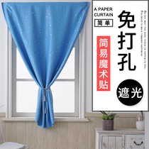 Curtain Velcro self-adhesive shading non-perforated installation bedroom window half short curtain small window rental room simple