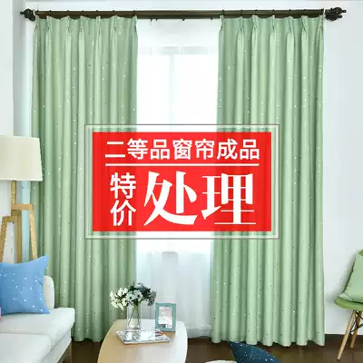 Second-class bedroom full shading finished thermal insulation sunshade special curtain clearance fabric clearance treatment Nordic simplicity