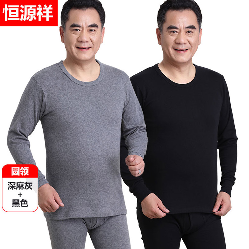 Hengyuanxiang trung niên seniormen quần áo mùa thu mùa thu quần thiết mens đồ lót bông ấm áp cao cổ mỏng lỏng lẻo.