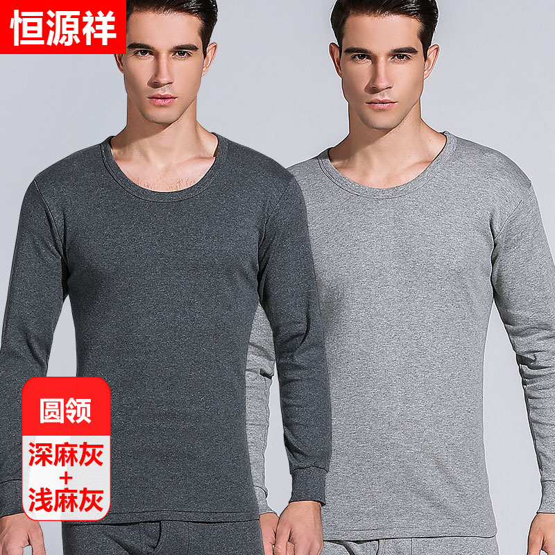 Hengyuanxiang ấm mens đồ lót cotton mỏng đơn mảnh áo khoác đầu mùa thu quần áo mùa thu thiết áo len bông đáy.