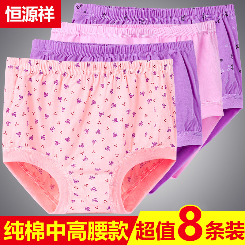 Hengyuanxiang middle-aged and elderly ladies panties women cotton high waist plus fat size loose cotton triangle shorts mom