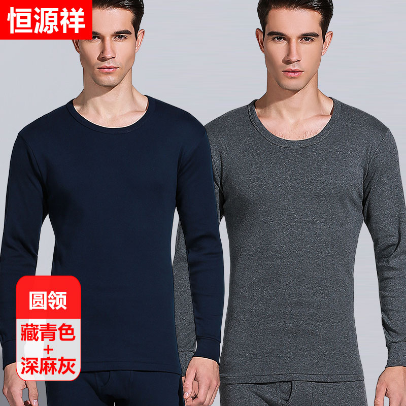 Hengyuanxiang ấm mens đồ lót cotton mỏng đơn mảnh áo khoác đầu mùa thu quần áo mùa thu thiết áo len bông đáy.