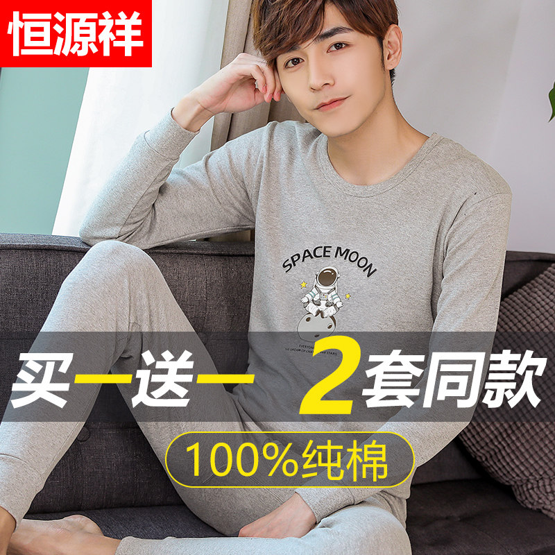 Hengyuan Xiangxiang Young Young Young Young Young Young Trouser Set Men Pure Cotton Sheet for Big Children in the Child's Heating Cotton