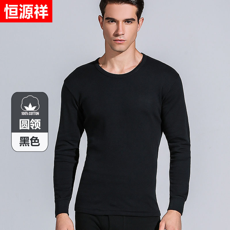 Hengyuanxiang ấm mens đồ lót cotton mỏng đơn mảnh áo khoác đầu mùa thu quần áo mùa thu thiết áo len bông đáy.