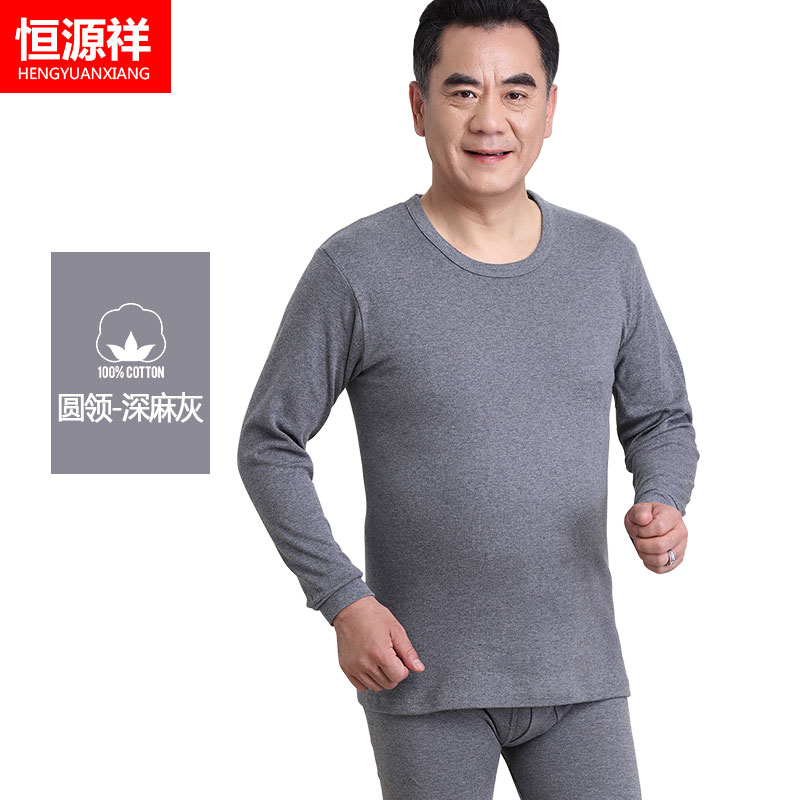 Hengyuanxiang mens bông ấm đồ lót vòng cổ áo bông mỏng áo len trung niên và người già mùa thu quần mens phù hợp.