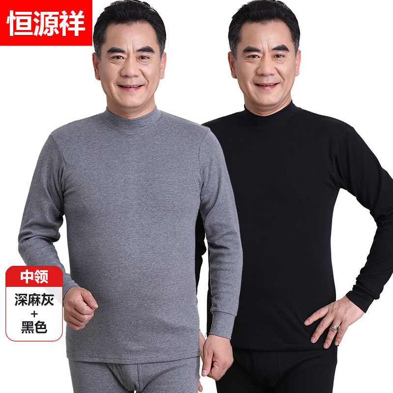 Hengyuanxiang mens bông ấm đồ lót vòng cổ áo bông mỏng áo len trung niên và người già mùa thu quần mens phù hợp.