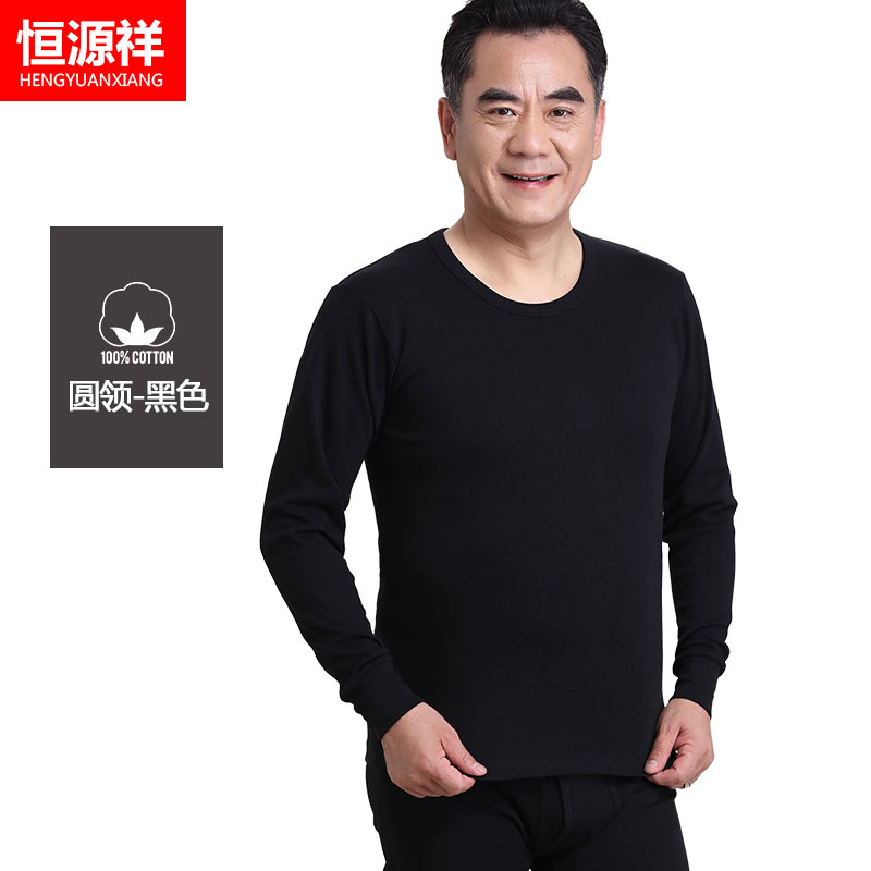 Hengyuanxiang mens bông ấm đồ lót vòng cổ áo bông mỏng áo len trung niên và người già mùa thu quần mens phù hợp.