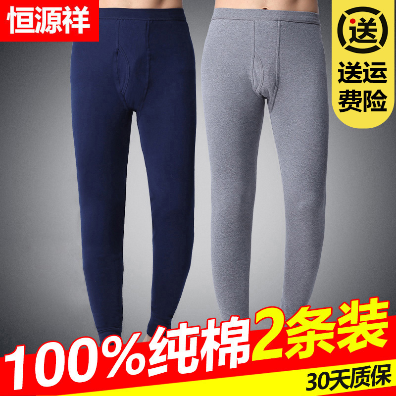 Hengyuan Xiang autumn pants men's pure cotton spring and autumn thin warm pants high waist fattening plus size cotton line pants lining pants summer