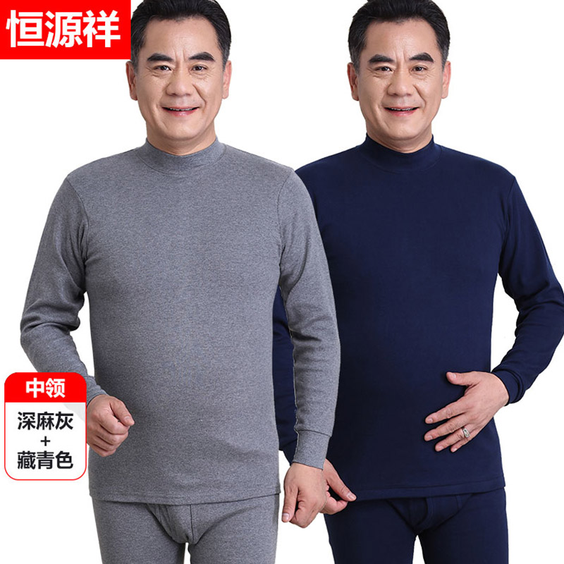 Hengyuanxiang mens bông ấm đồ lót vòng cổ áo bông mỏng áo len trung niên và người già mùa thu quần mens phù hợp.