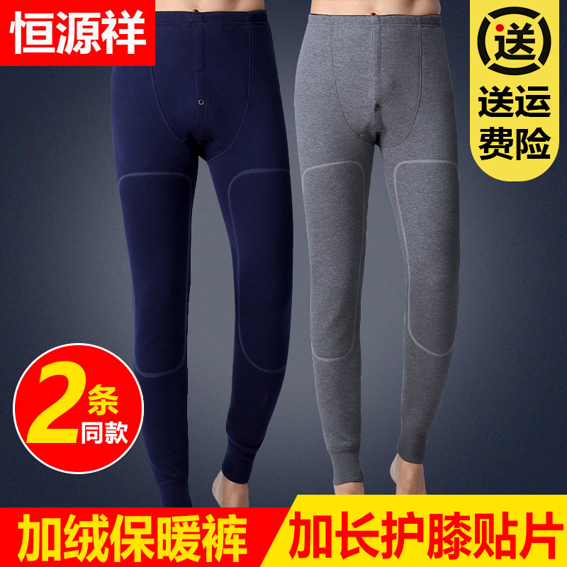 Hengyuan Xiang men's warm pants thickened with velvety pants sanitary pants plus fattening up yard pure cotton pants men's winter sweatpants hit bottom