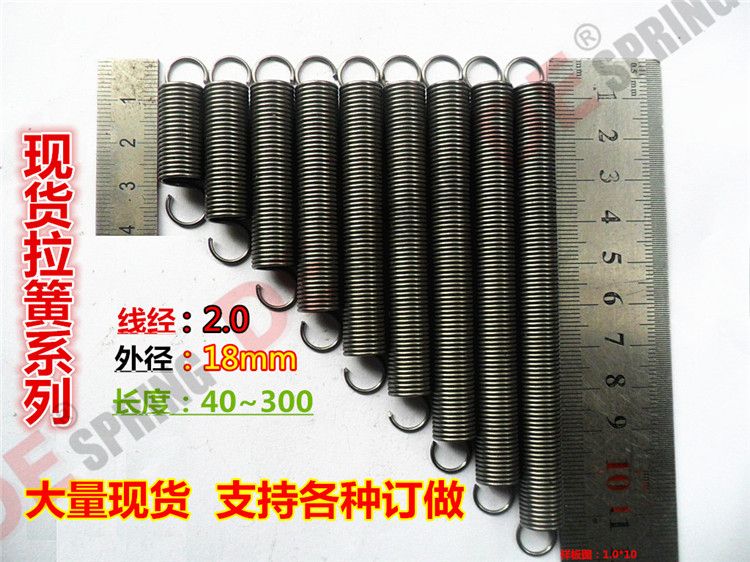 Spot hot selling tension spring wire diameter 2 0 outer diameter 18 length 40 to 300 mm with hook tension spring