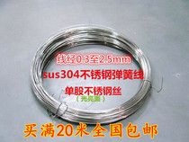 Spring wire 304 stainless steel wire diameter 0 3 to 2mm 20m