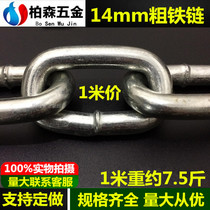 14mm galvanized iron chain thick iron chain landscape guardrail chain fence lock car chain dog chain 1 meter price